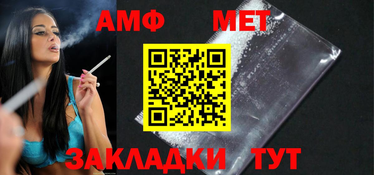 Амфетамин 98% Миллерово