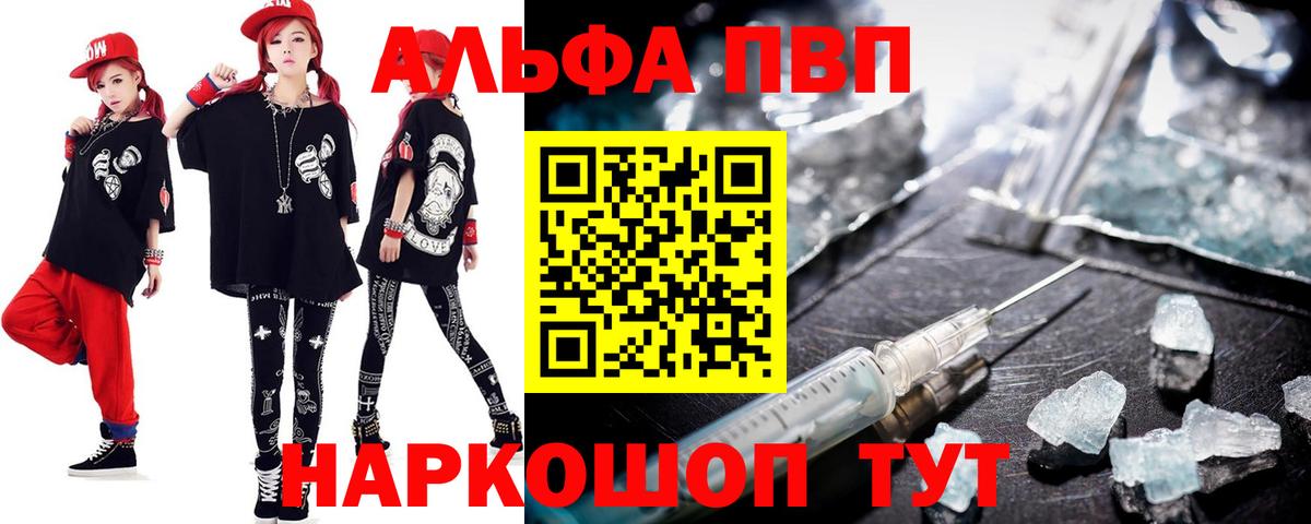 Alpha PVP Соль  Вход с VPN  Альфа ПВП VHQ  Alpha PVP крисы CK  Миллерово 