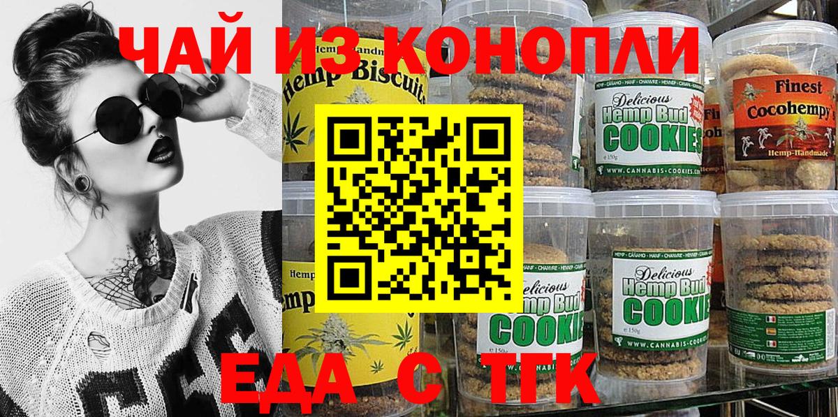 Cannafood марихуана  Вход с VPN  Миллерово 