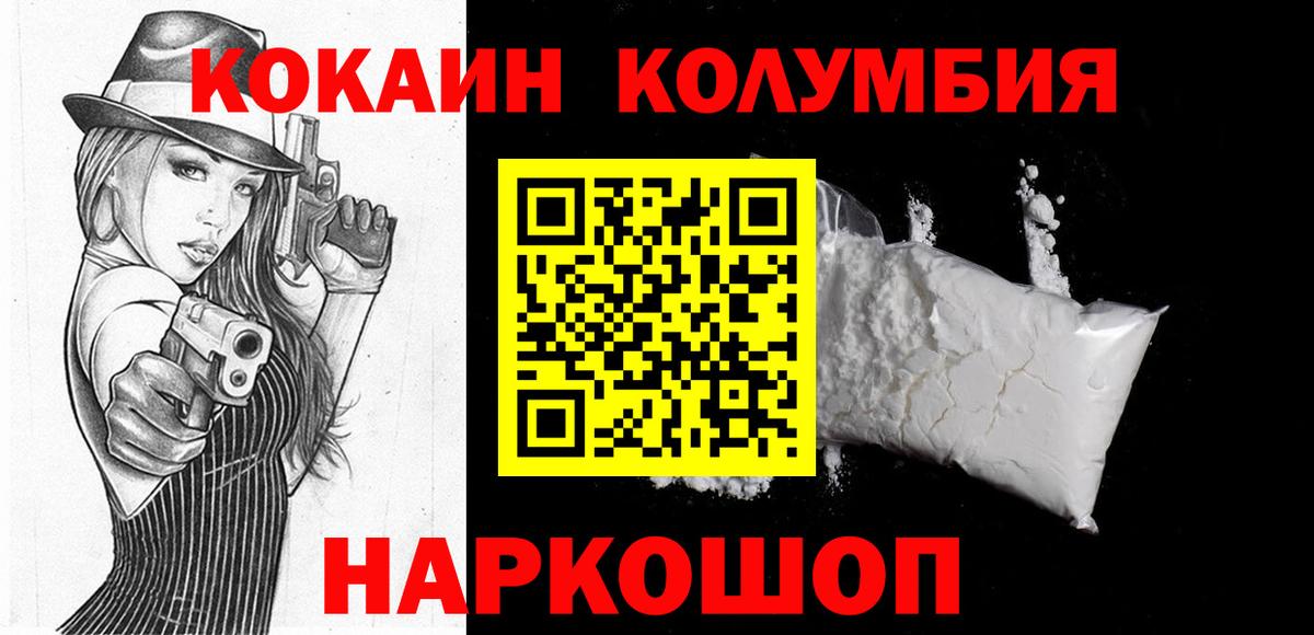 КОКАИН Боливия  Вход с VPN  КОКАИН Боливия  Миллерово 