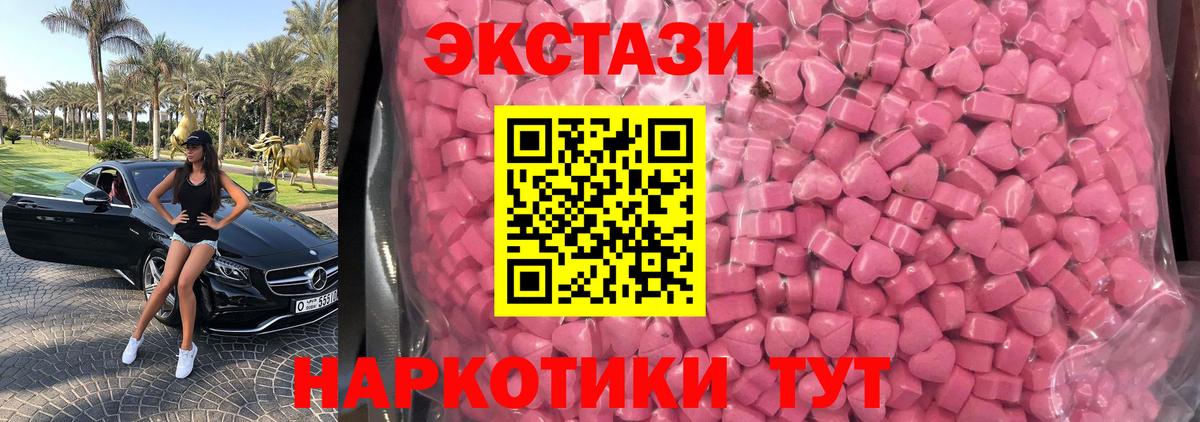 ЭКСТАЗИ  Ecstasy DUBAI  Вход с VPN  Миллерово  ЭКСТАЗИ mix 