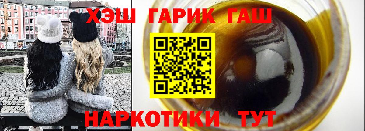 Гашиш 40% ТГК Миллерово