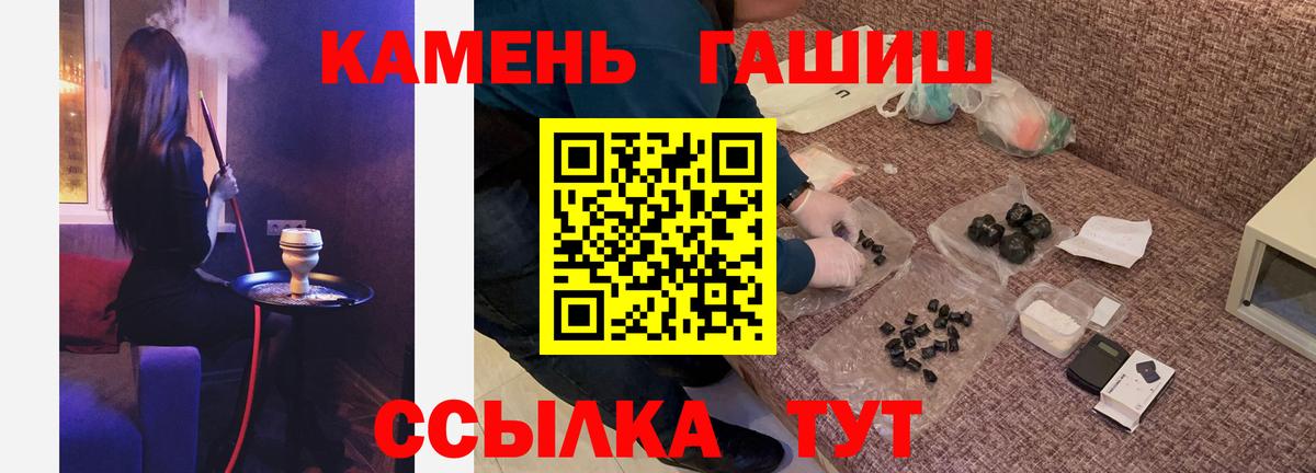 Миллерово  ГАШ  Вход с VPN  ГАШИШ гарик 