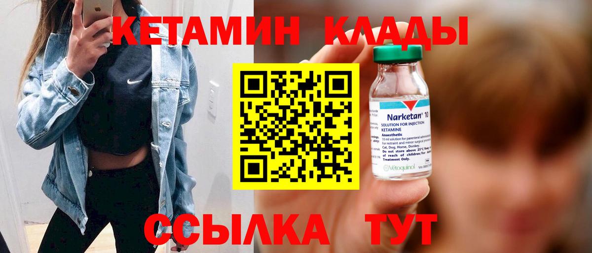 КЕТАМИН VHQ  КЕТАМИН ketamine  Вход с VPN  Миллерово 