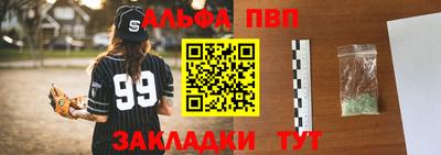 ALPHA-PVP Чапаевск