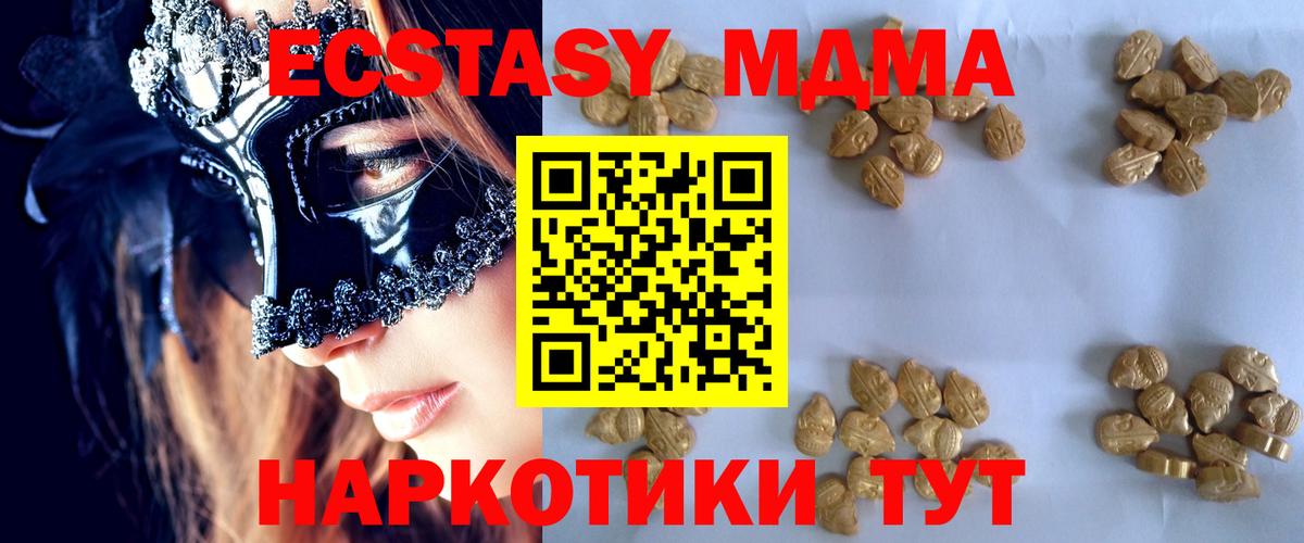 Миллерово  MDMA  МДМА молли  Вход с VPN  МДМА Molly 