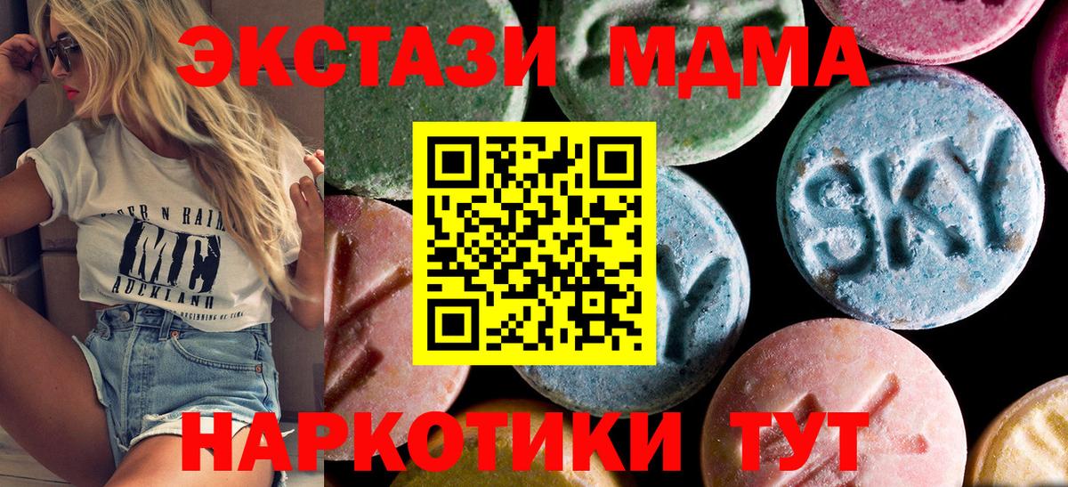 МДМА кристаллы Миллерово