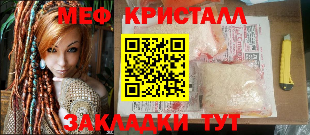 МЕФ  МЯУ-МЯУ  Меф 4 MMC  Миллерово  Вход с VPN  Меф кристаллы 
