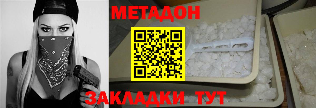 Метадон мёд  Метадон methadone  omg ONION  Миллерово  Вход с VPN 