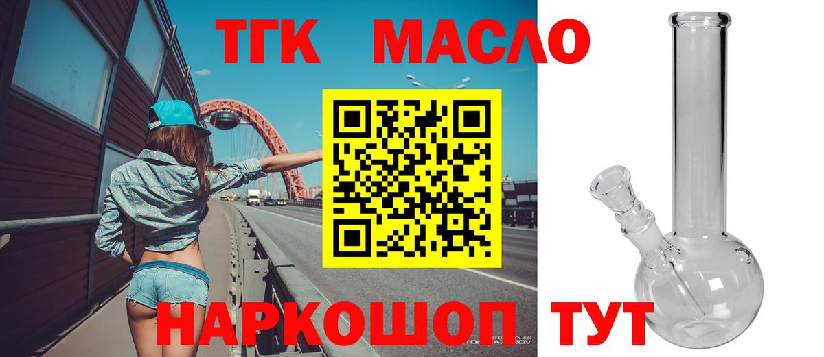 Дистиллят ТГК концентрат Миллерово